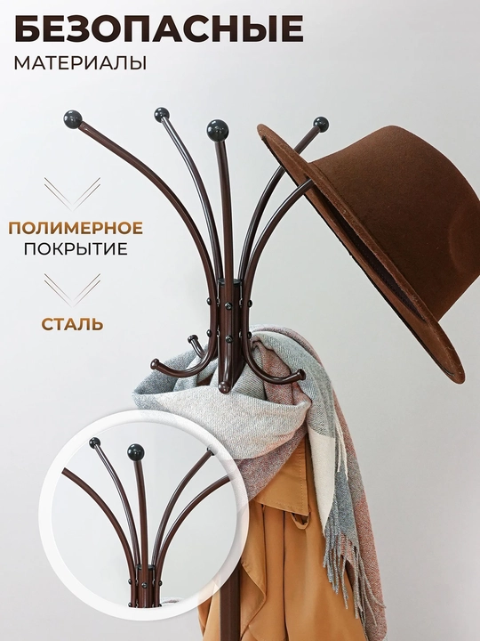 Вешалка стойка, напольная "Корона" разборная от ЗМИ
