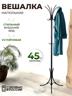 Черный