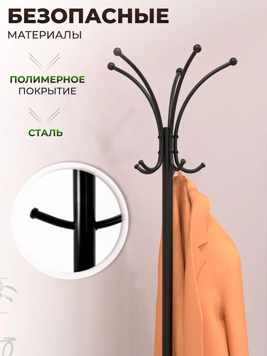 Вешалка стойка, напольная "Корона" разборная от ЗМИ