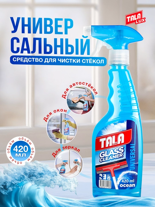 Shisha va oyna tozalash vositasi Tala Lux, 420 ml - 