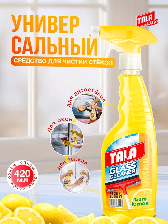 Shisha va oyna tozalash vositasi Tala Lux, 420 ml - 