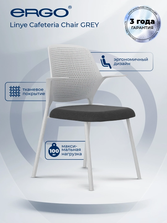 Kafe uchun stul KANO Lenye Cafeteria Chair Grey, kulrang, qulay o‘rindiqli - 