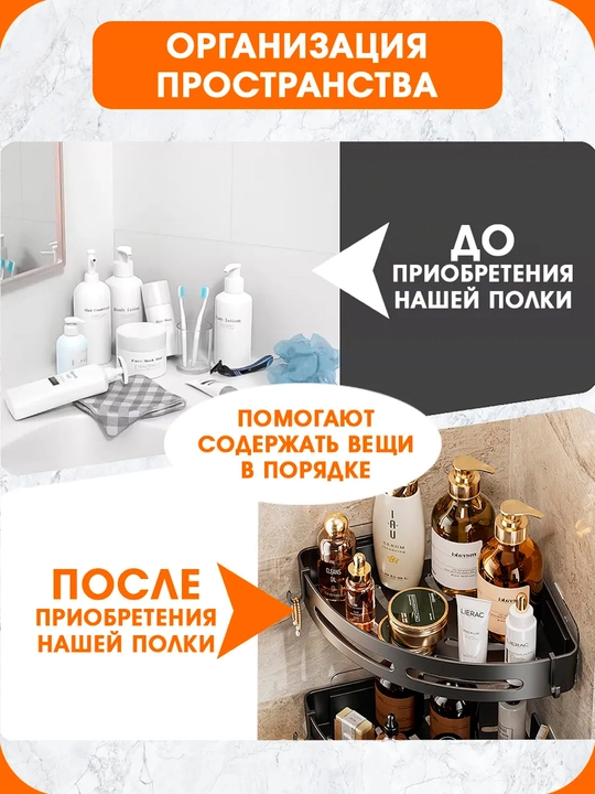 Угловые полки для ванной и кухни на клейком креплении, металл, 1–3 шт, влагостойкие