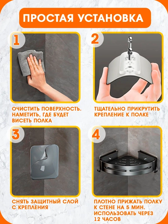 Угловые полки для ванной и кухни на клейком креплении, металл, 1–3 шт, влагостойкие