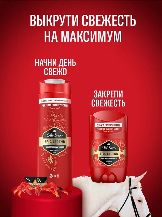 OLD SPICE Дезодорант твердый Epic Legend 50мл
