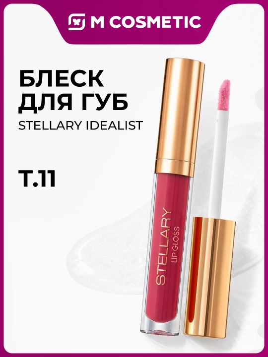 Lab uchun yaltiroqlik Stellary Idealist, ton 11 "Och qirmizi" - 