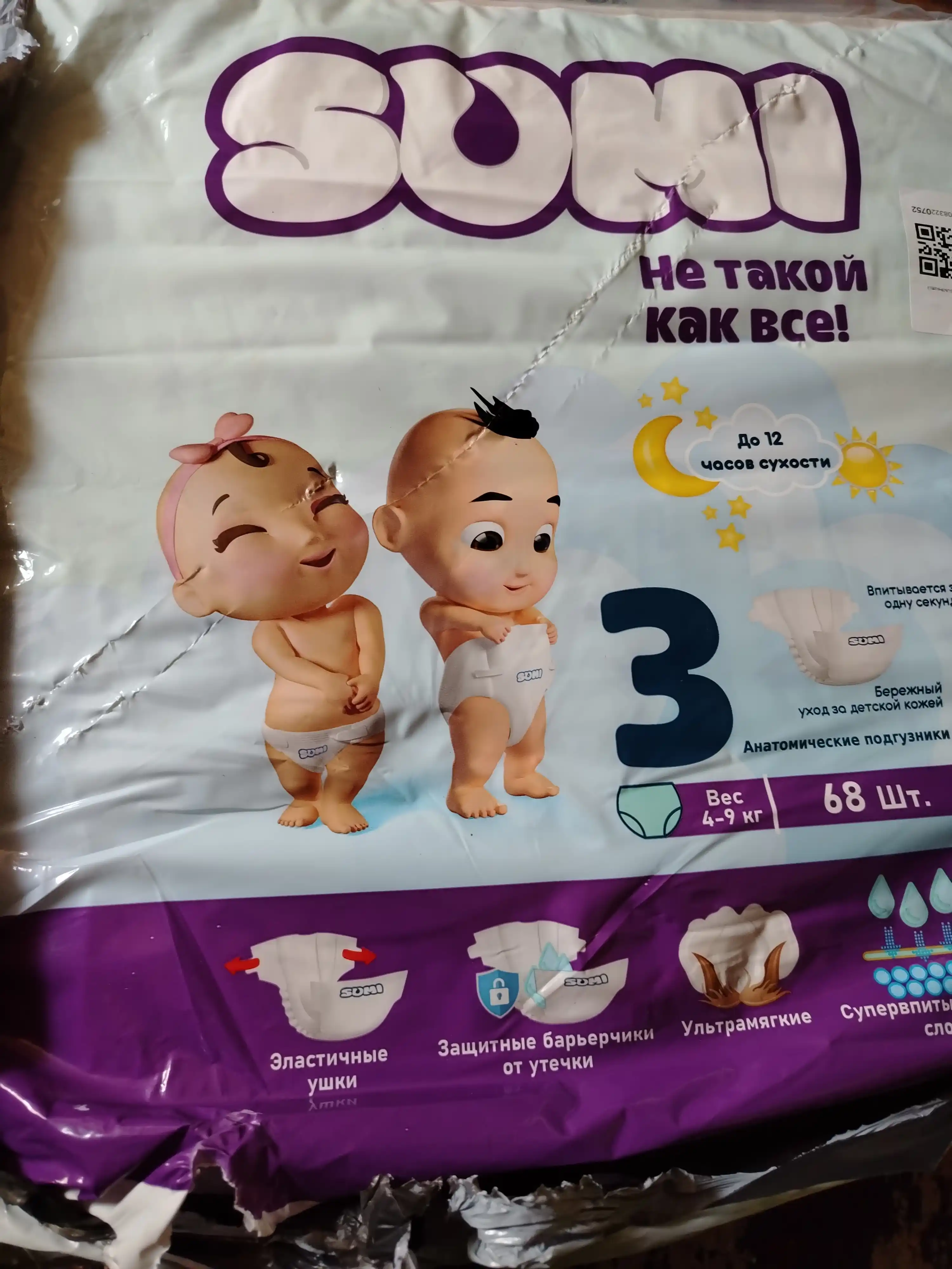 Sumi bolalar tagliklari barcha o‘lchamlarda