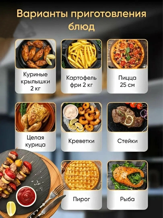 Ko‘p funksiyali, yog‘siz ovqat tayyorlash uchun aerogril, 10 l