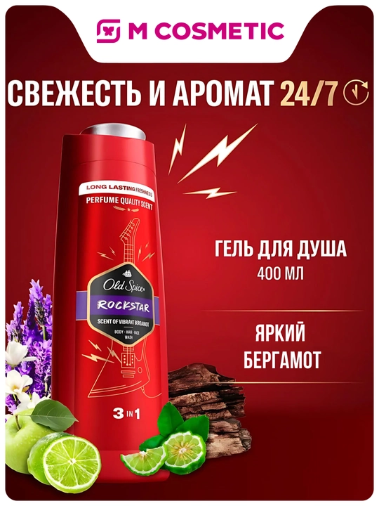 OLD SPICE Rockstar Гель для душа, 3 в 1, 400 мл - 
