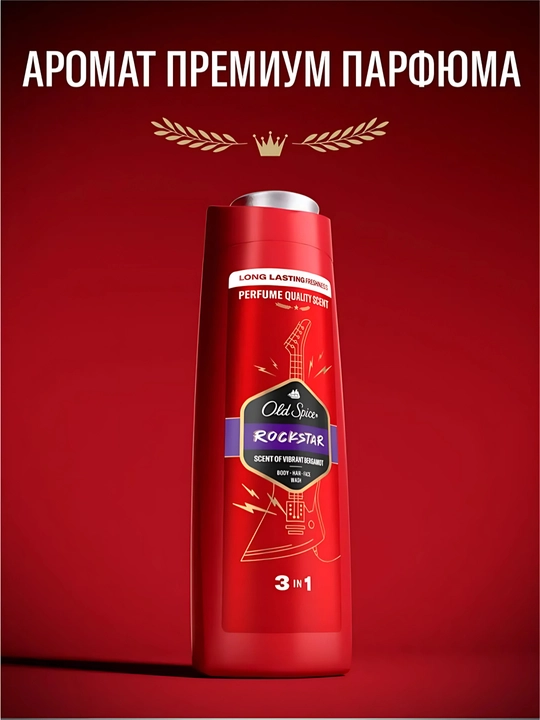 OLD SPICE Rockstar Гель для душа, 3 в 1, 400 мл
