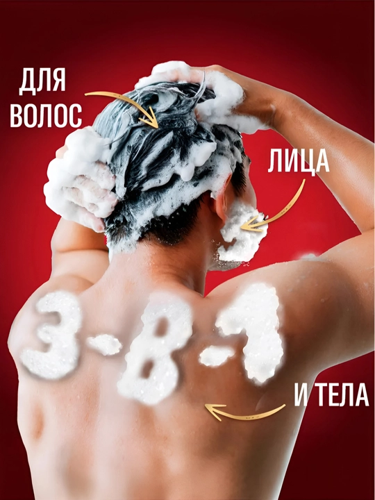 OLD SPICE Rockstar Гель для душа, 3 в 1, 400 мл