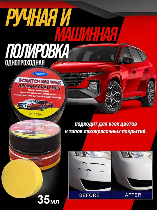 Avtomobil kuzovi uchun KineShinex mum-polirovka - 