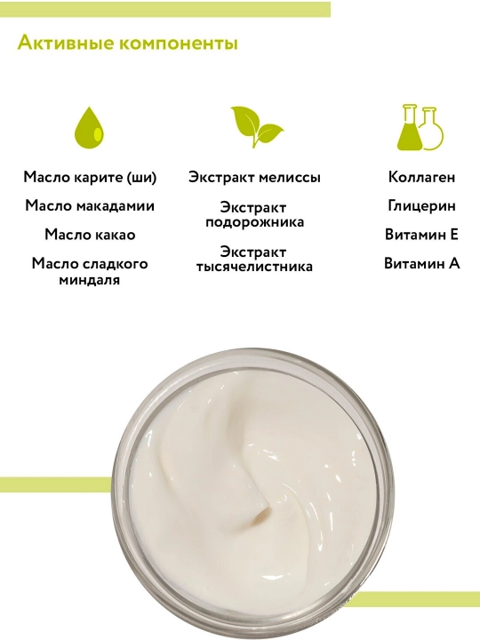Qo‘l uchun ARAVIA PROF CREAM OIL kremi, makadamiya va karite moyi bilan, 100 ml