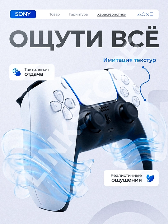 Simsiz joystik DualSense 5 PC va Sony Playstation 5 uchun