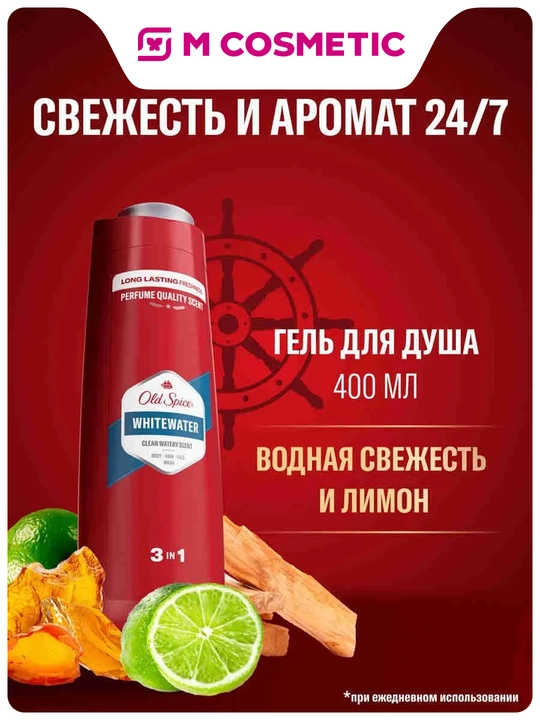 OLD SPICE Erkaklar uchun dush geli, Whitewater, 400 ml - 