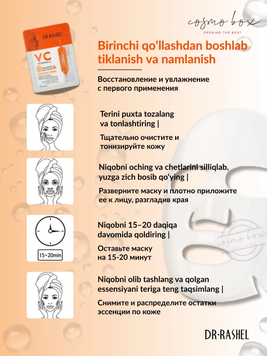 Тканевая маска для лица Dr.Rashel, с натуральными компонентами, 25 г