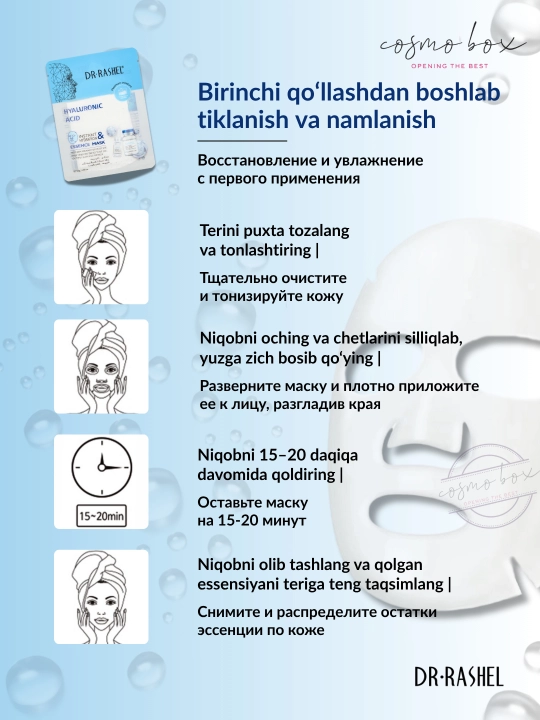 Тканевая маска для лица Dr.Rashel, с натуральными компонентами, 25 г