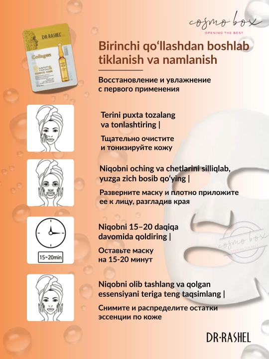 Тканевая маска для лица Dr.Rashel, с натуральными компонентами, 25 г