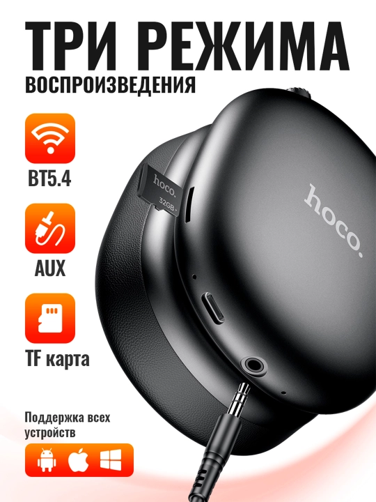 Hoco W35 MAX ANC simsiz quloqchinlari, toliq hajmli, shovqinni pasaytirish va mikrofon