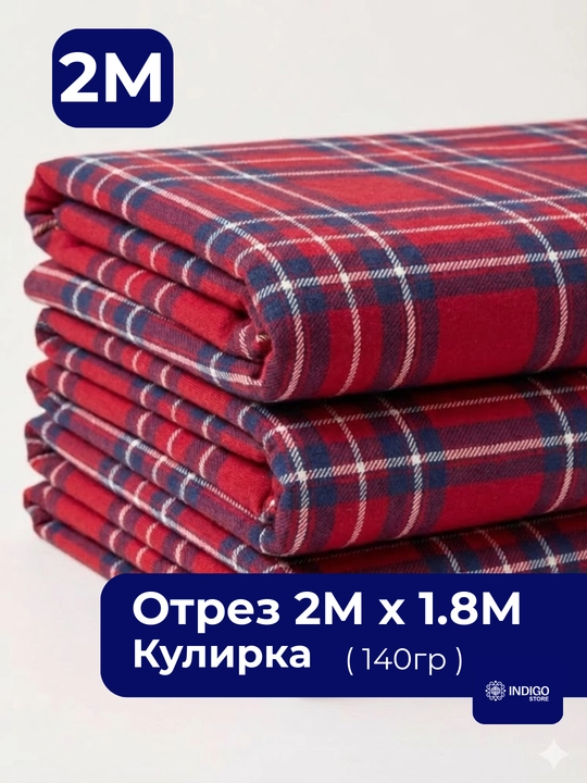 Indigo - matolar, material, mato, gazlama, suprem 100% paxta, 2 m, - 
