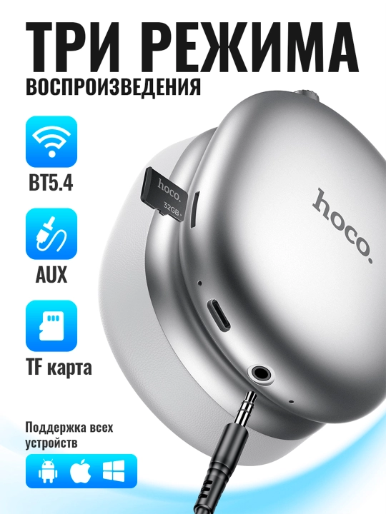 Hoco W35 MAX ANC simsiz quloqchinlari, toliq hajmli, shovqinni pasaytirish va mikrofon