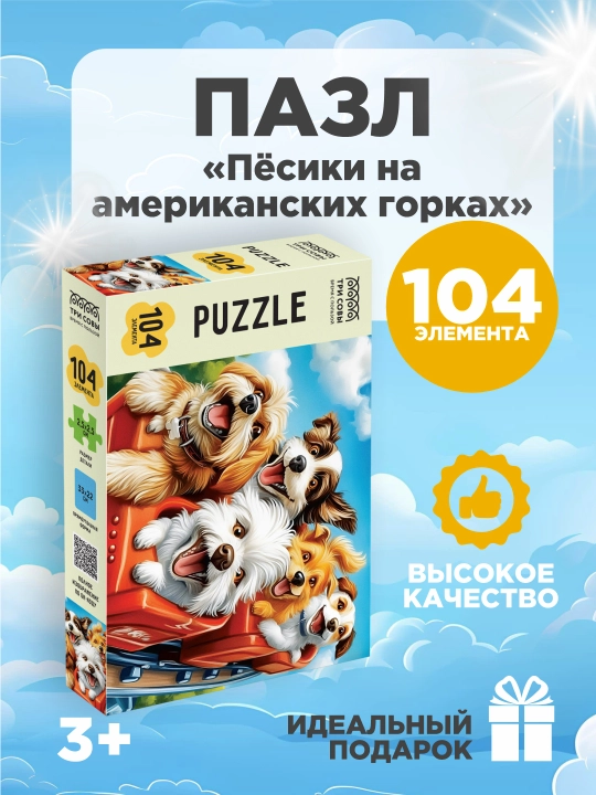 Pazl 104 ta element, TRI SOVY “Amerika tepaliklaridagi kuchukchalar” - 