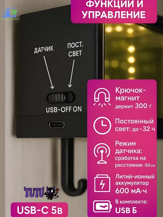 Ключница настенная с подсветкой «Гараж» — для автомобильных ключей, без сверления