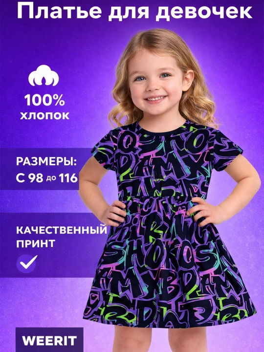 Платье для девочки WEERIT, хлопок 100%, с принтом, размеры 98-116 - 