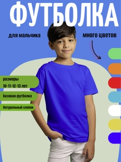 Синий