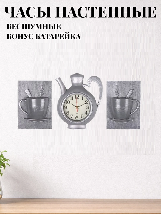 Необыкновенные, бесшумные, настенные часы для кухни, батарейка в подарок