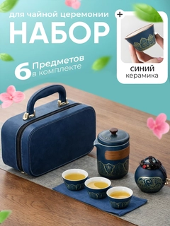 Синий