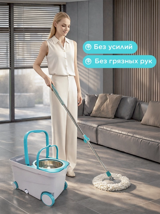 Chelakli shvabra siqish moslamasi bilan, pollarni tozalash uchun