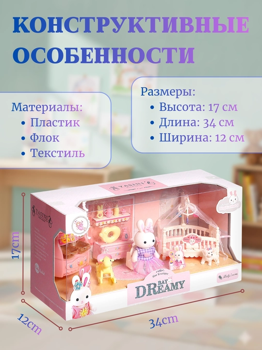 Кукольный домик, игровой домик с набором мебели, дом в стиле Sylvanian, дом семьи кроликов