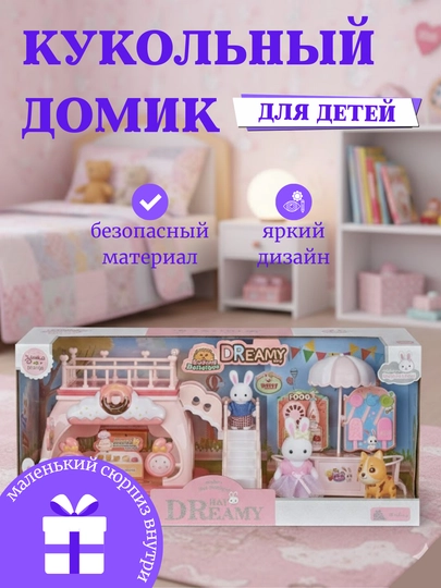 Кукольный домик 11 моделей — домики с мебелью, игрушечный дом — MALTOYY-DOMIKKUKLA-ПУРПУР
