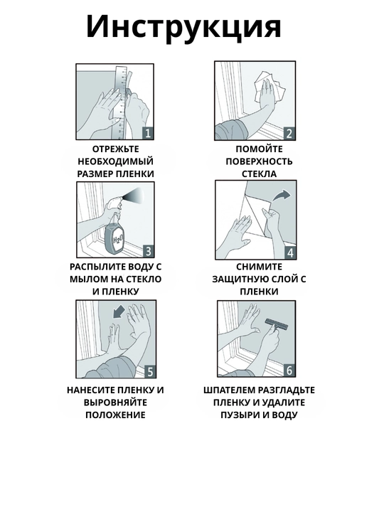 Derazalar uchun quyoshdan himoya qiluvchi dekorativ plyonka, yelmsiz, xira plyonka
