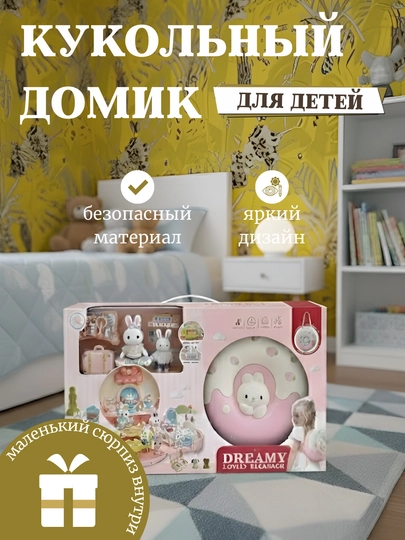 Кукольный домик 11 моделей — домики с мебелью, игрушечный дом — MALTOYY-DOMIKKUKLA-ТРАКОТ
