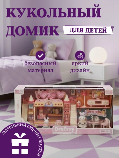Кукольный домик 11 моделей — домики с мебелью, игрушечный дом — MALTOYY-DOMIKKUKLA-ФИОЛЕТ