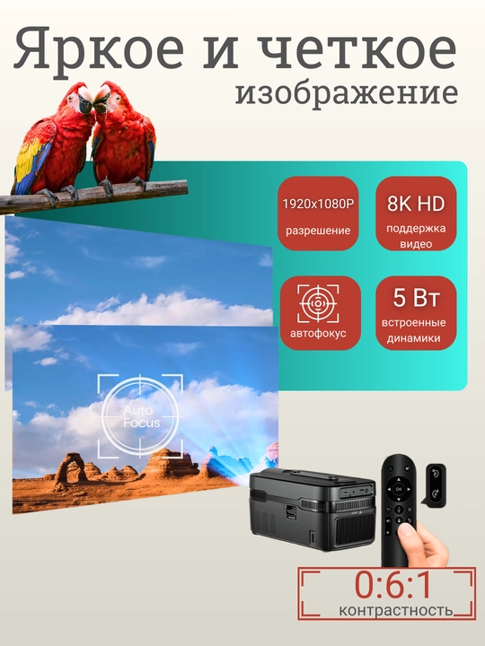 Проектор 800ANSI HY450 8K 1080P, с ультракоротким фокусным расстоянием H726 BT5.4 EU Plug