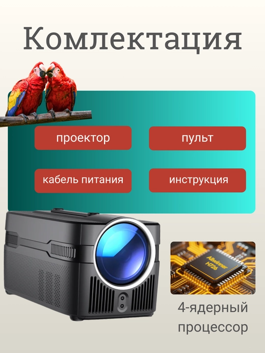 Проектор 800ANSI HY450 8K 1080P, с ультракоротким фокусным расстоянием H726 BT5.4 EU Plug