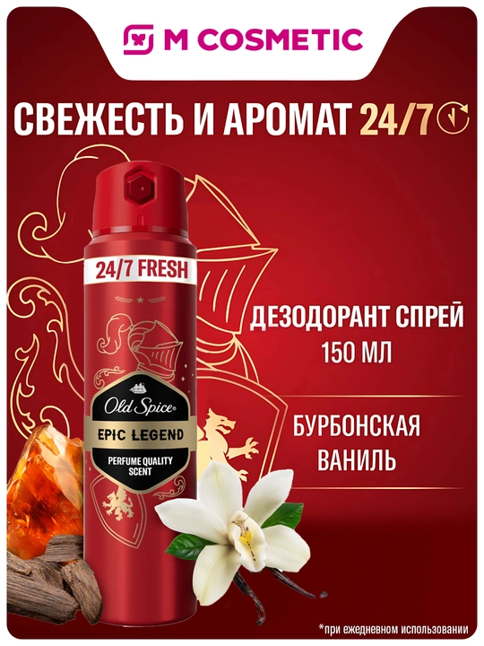 OLD SPICE Epic Legend tana uchun dezodorant sprey, 150 ml - 