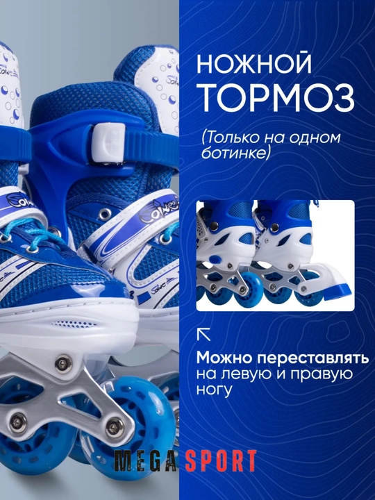 Детский комплект роликовых коньков с защитным снаряжением