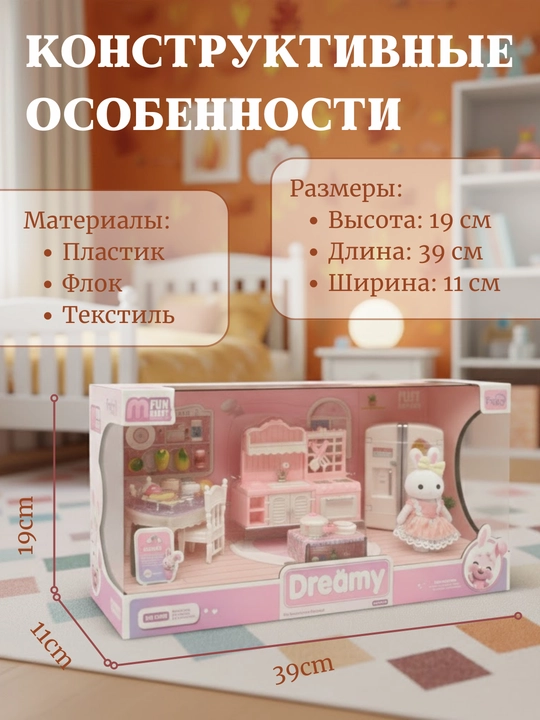 Кукольный домик, игровой домик с набором мебели, дом в стиле Sylvanian, дом семьи кроликов