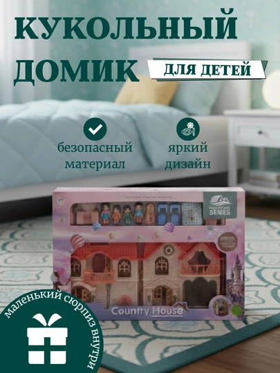 Кукольный домик 11 моделей — домики с мебелью, игрушечный дом — MALTOYY-DOMIKKUKLA-БИРЮЗ