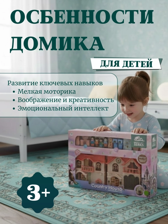 Кукольный домик, игровой домик с набором мебели, дом в стиле Sylvanian, дом семьи кроликов