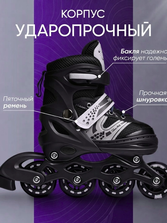 Детский комплект роликовых коньков с защитным снаряжением
