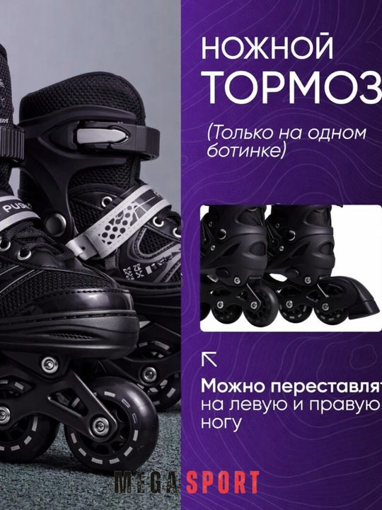 Детский комплект роликовых коньков с защитным снаряжением