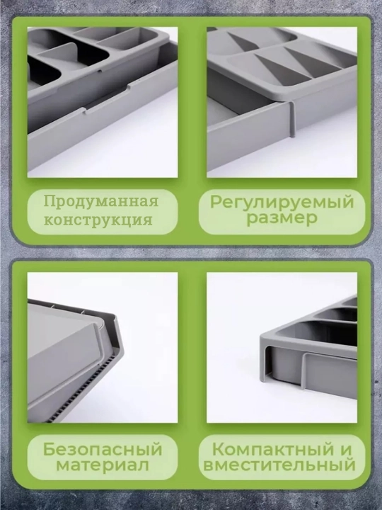 Лоток для столовых приборов раздвижной в ящик — органайзер для кухни, разделитель в шкаф