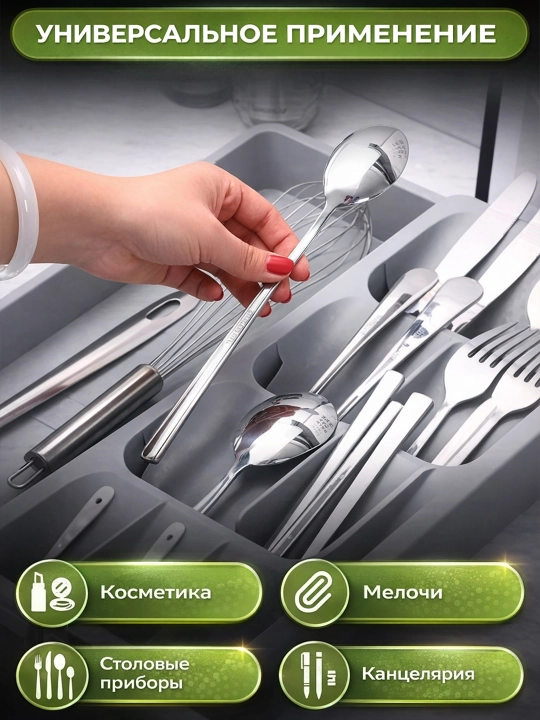Лоток для столовых приборов раздвижной в ящик — органайзер для кухни, разделитель в шкаф