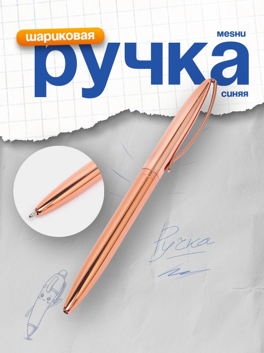 Avtomatik MESHU "Rose gold" sharikli ruchka ko'k, 1,0 mm - 