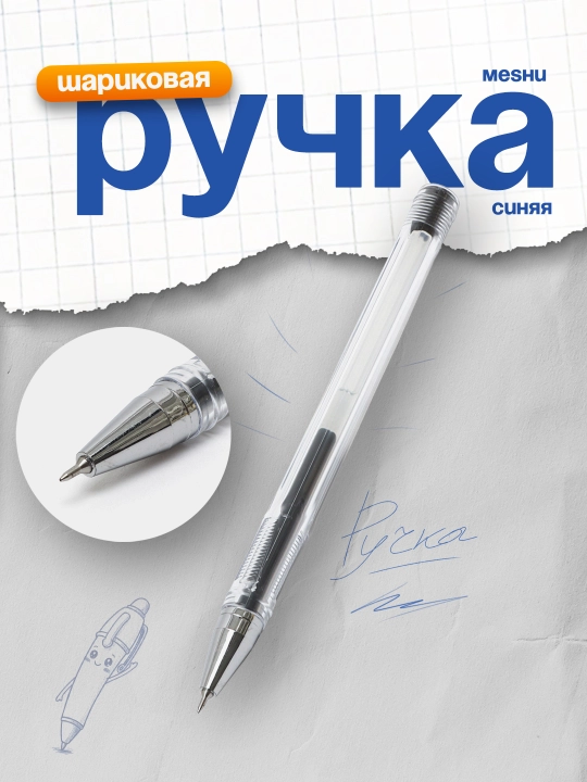 Ручка гелевая, 0.3 мм S40 Deli - 
